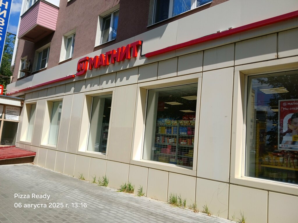 Supermarket Magnit, Voronezh, photo