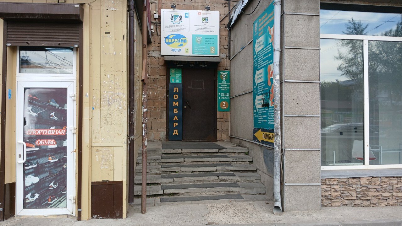 Фото Евразия