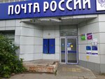 Otdeleniye pochtovoy svyazi Ufa 450096 (Ufa, Entuziastov Street, 4), post office