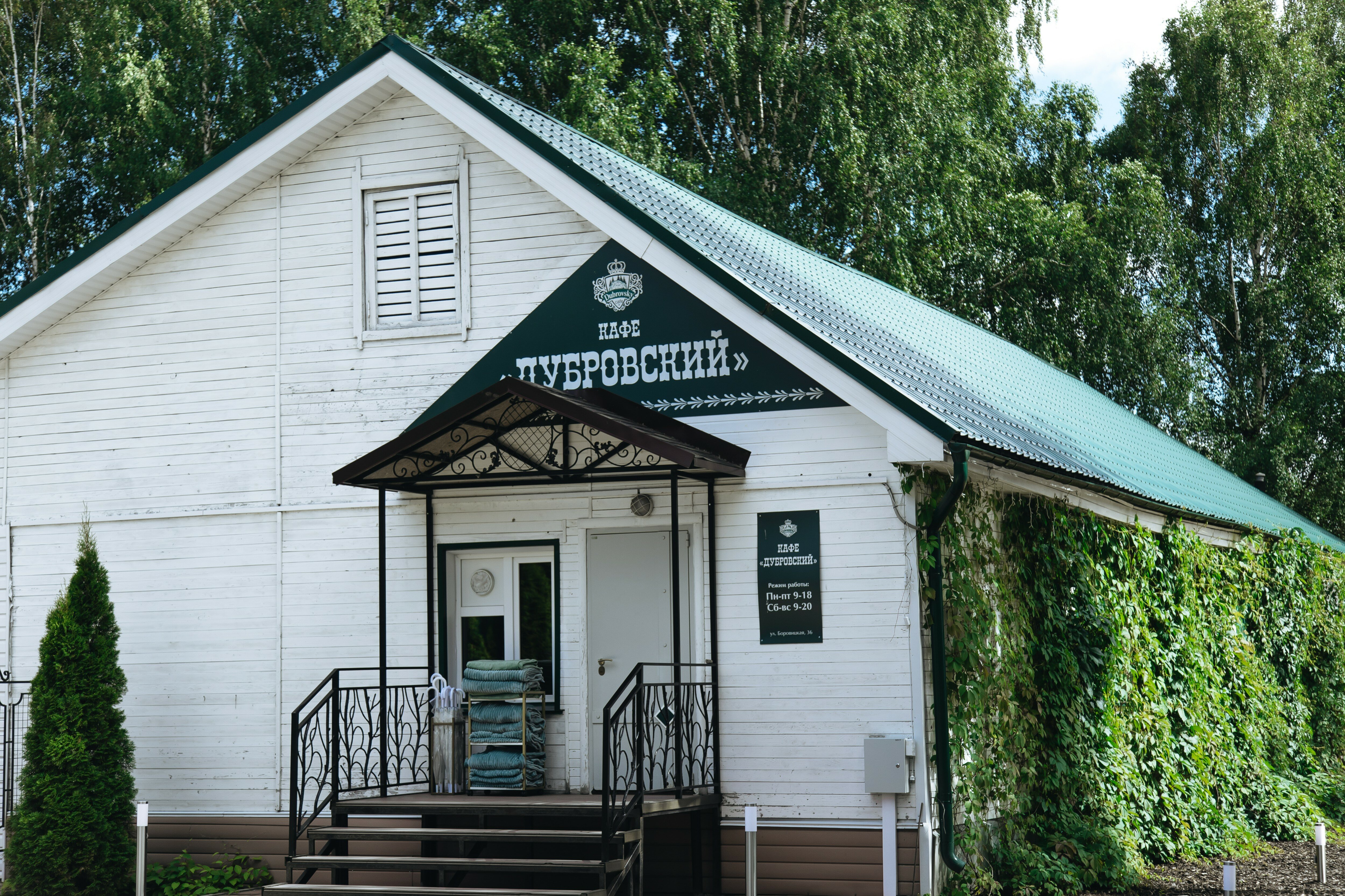 Фото Имение Дубровского