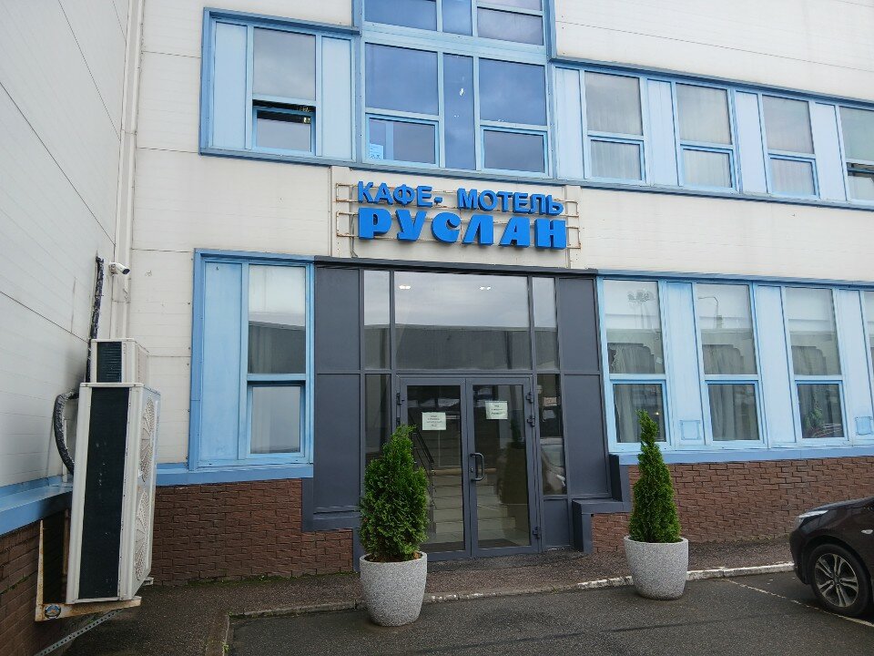 Фото Руслан