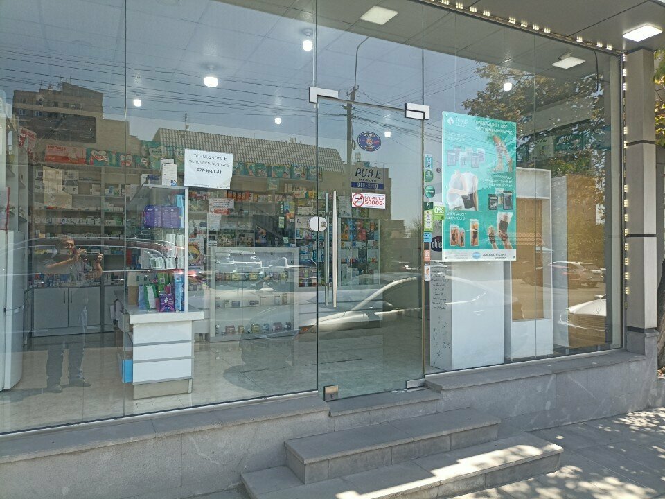 Pharmacy Tonus-Les Remedy, Yerevan, photo