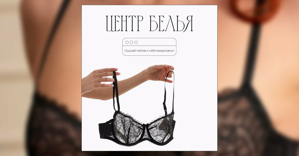 Lingerie and swimwear shop Центр белья, Rubtsovsk, photo