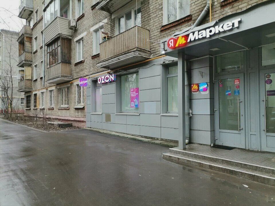 Пункт выдачи Яндекс Маркет, Москва, фото