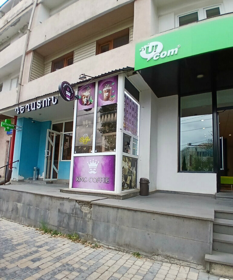 Coffee shop King Coffee, Stepanavan, photo