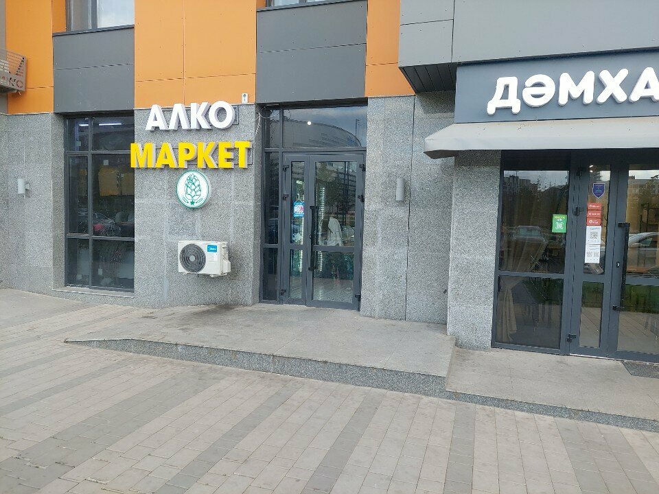 Alcoholic beverages Alcomarket, Astana, photo