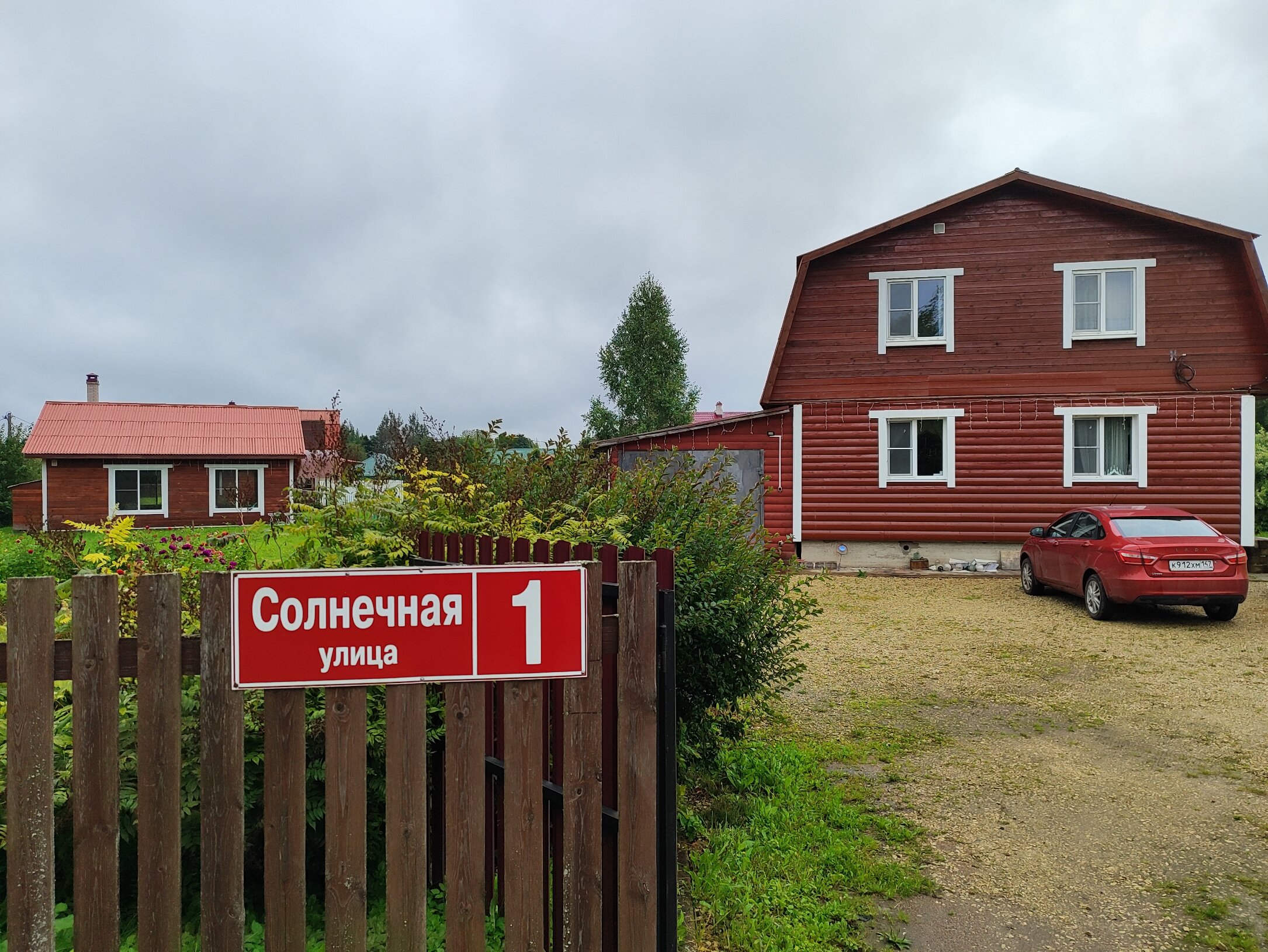 Фото Акуловка