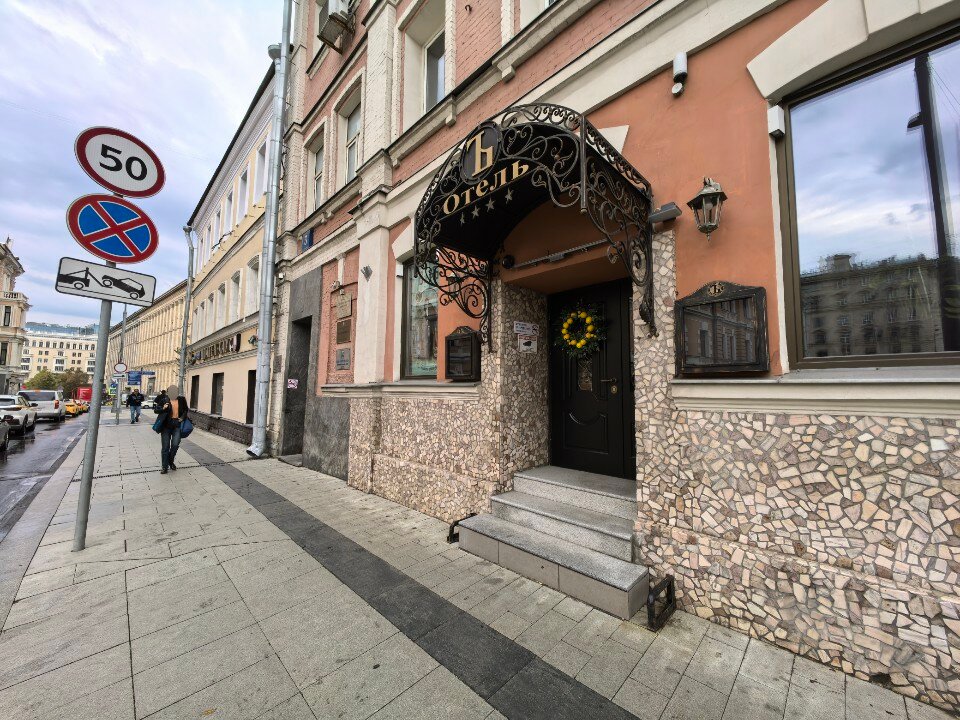 Фото Отель Ъ