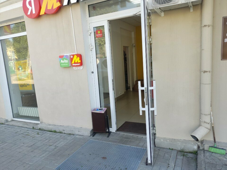 Point of delivery Avito, Voronezh, photo