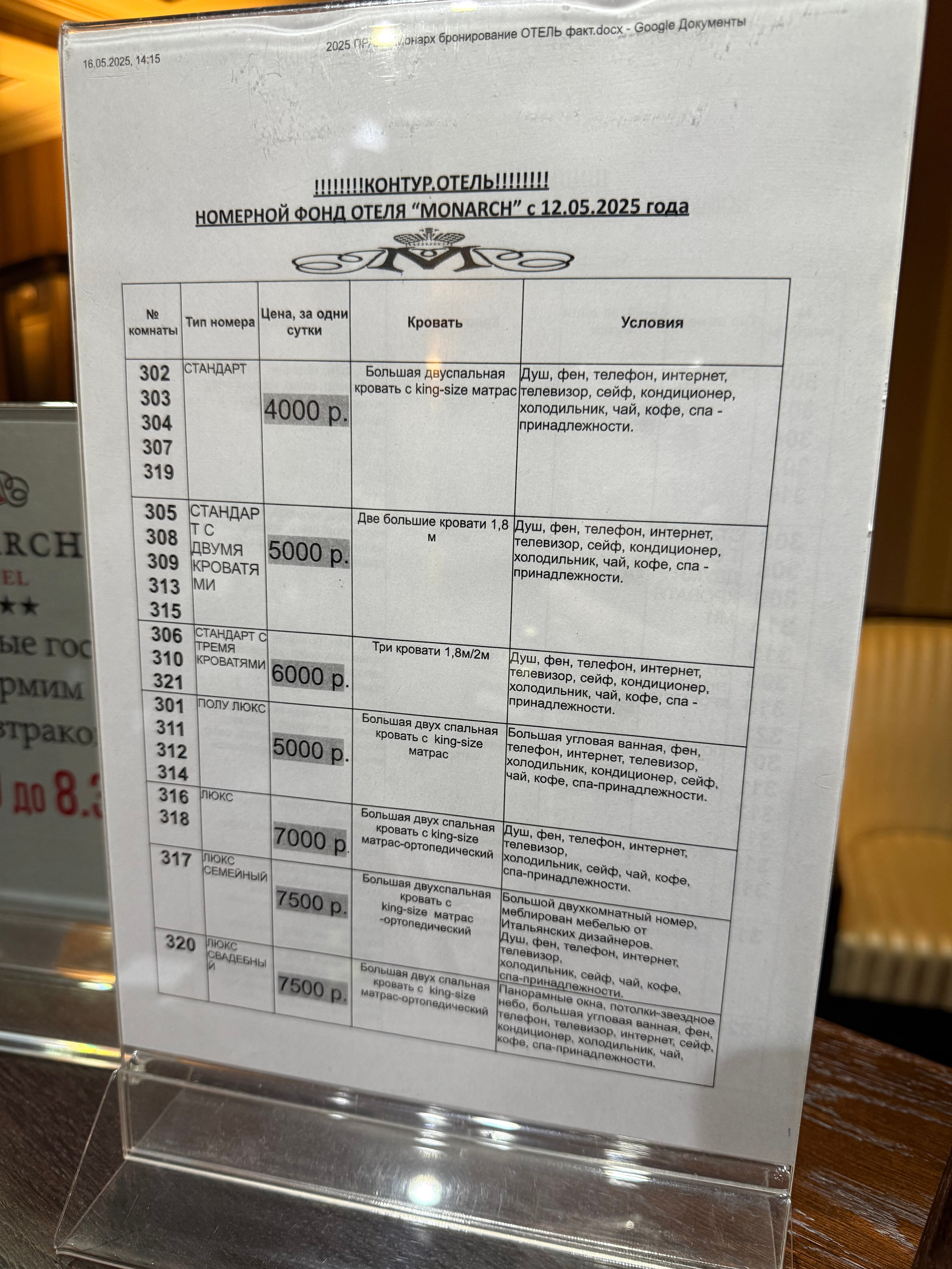 Фото Монарх