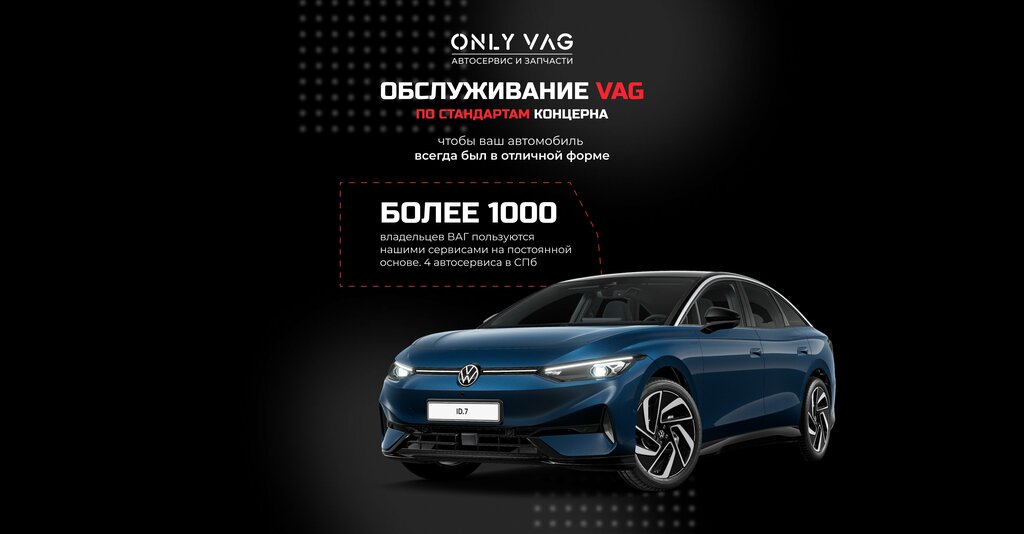 Avtoservis, avtotexniki xidmət mərkəzi Only Vag, Sankt‑Peterburq, foto
