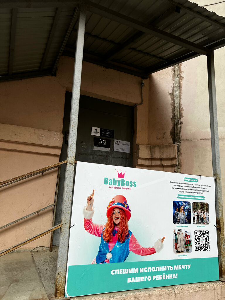 Sports association Белый Самурай, Voronezh, photo