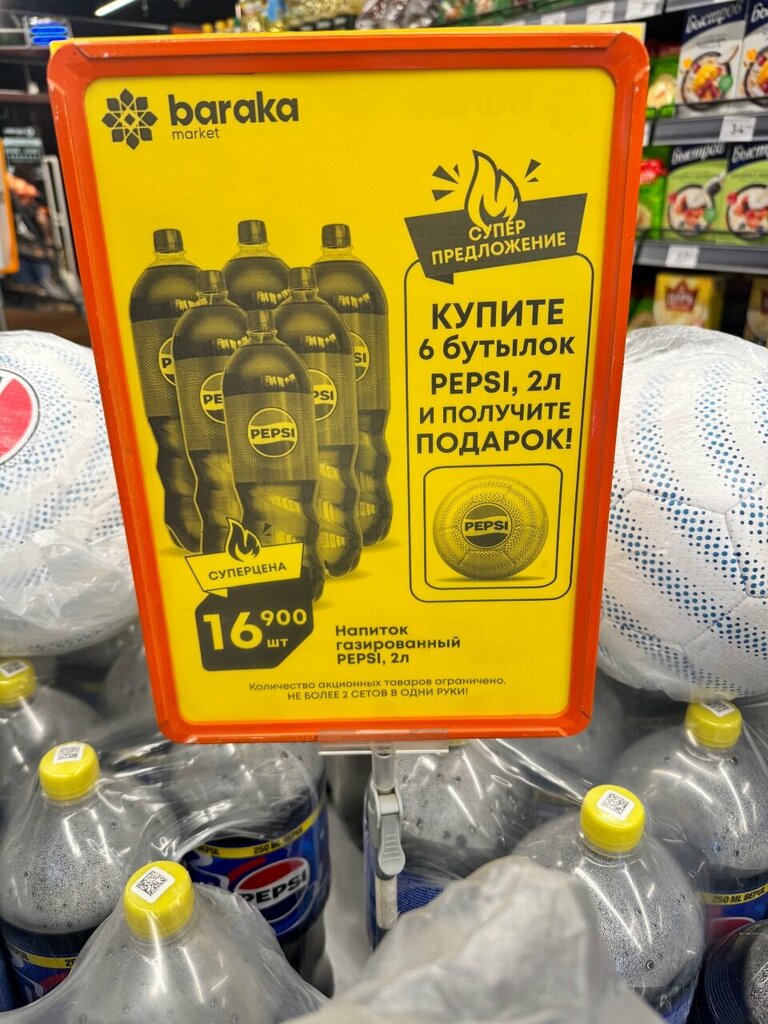 Supermarket Havas, Tashkent, photo