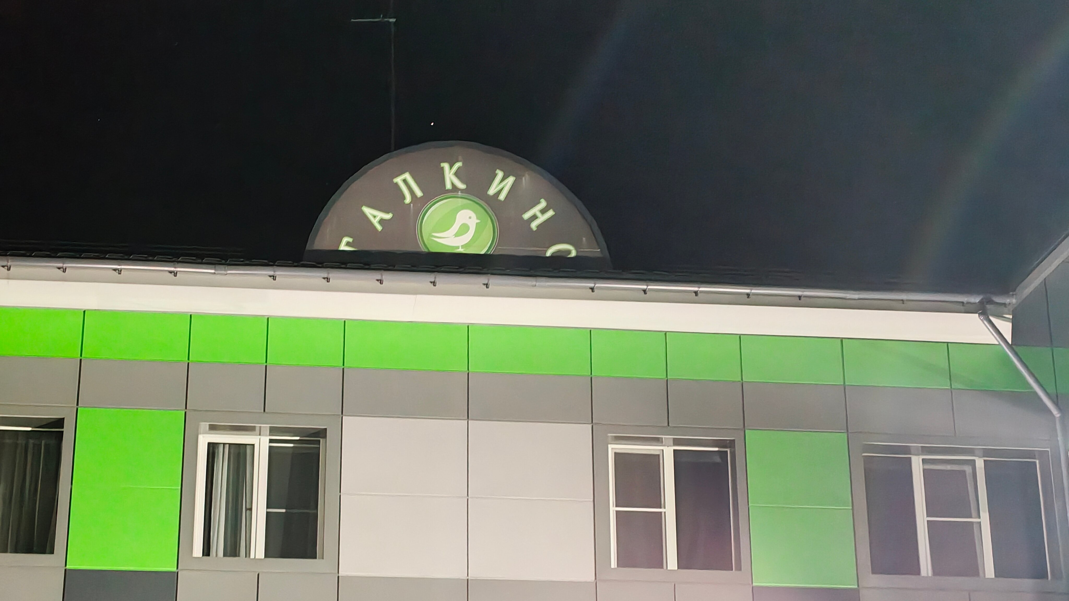 Фото Гостиница Галкино