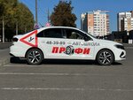 Профи (Komsomolskaya ulitsa, 13Б), driving school
