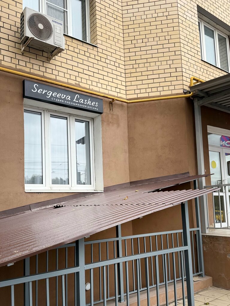 Eyebrow and eyelash salon Sergeeva lashes, Tula, photo