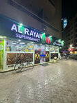 Al Rayan Supermarket (Al Wasl R441 Building, Al Barsha 1, Al Barsha, Hadaeq Mohammed Bin Rashid, Dubai), supermarket