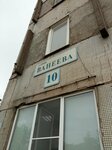 Cargo-pak (Vaneeva Street, 10Б) ، مواد تعبئة وتغليف