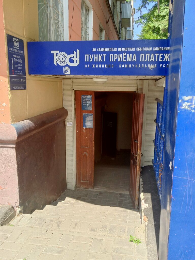 Translation agency Бюро переводов, Tambov, photo