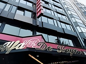 Гостиница De Keyser Hotel