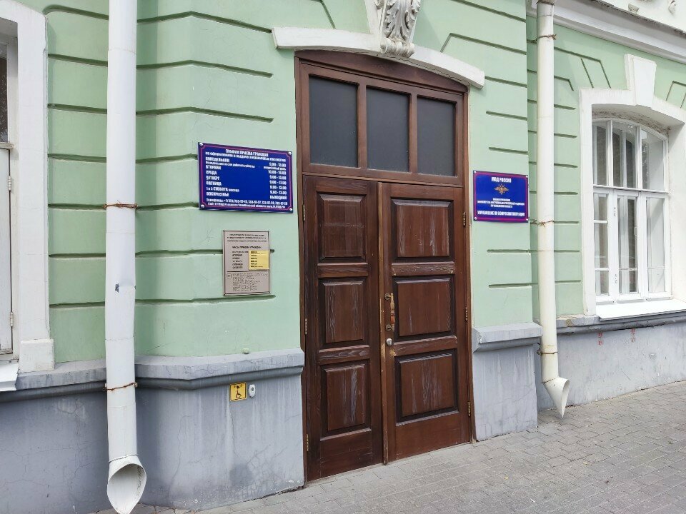 Passport and migration authorities Управление по вопросам миграции ГУ МВД России по Челябинской области, Chelyabinsk, photo