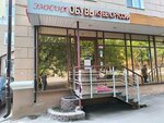 Обувь из Белоруссии (Beketova Street, 3) ، متجر أحذية