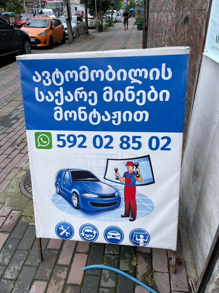 Auto glass ავტომობილის საქარე მინები მონტაჟით, Batumi, photo
