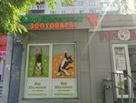 Mir khvostatykh (Karpinskogo Street, 73), pet shop