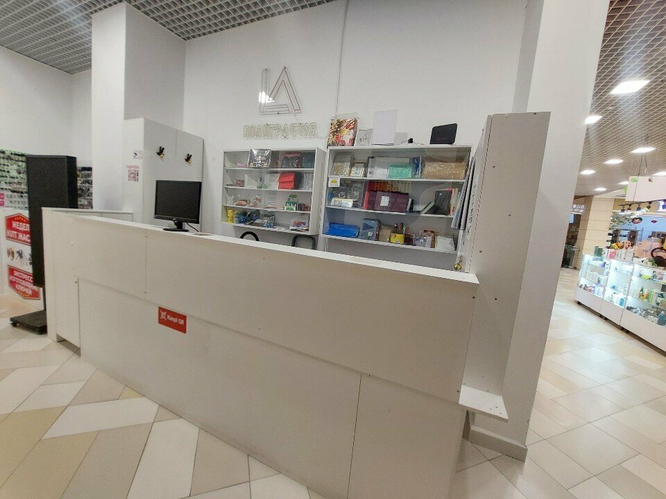 Printing services So Sauran, Astana, photo