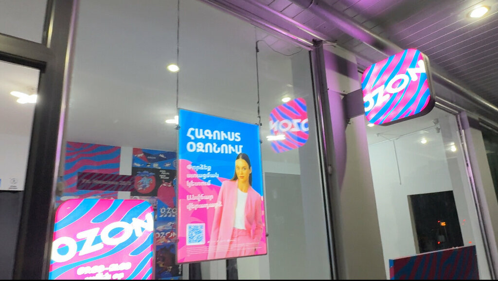 Point of delivery Ozon, Yerevan, photo