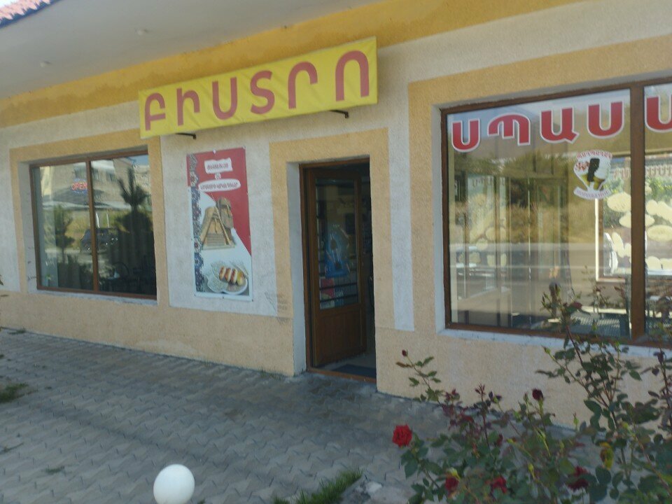 Fast food Arpi Gas Station & Convenience Store, Vanadzor, photo