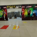 Кроссмен (ulitsa Gaydara, 50А), sportswear and shoes
