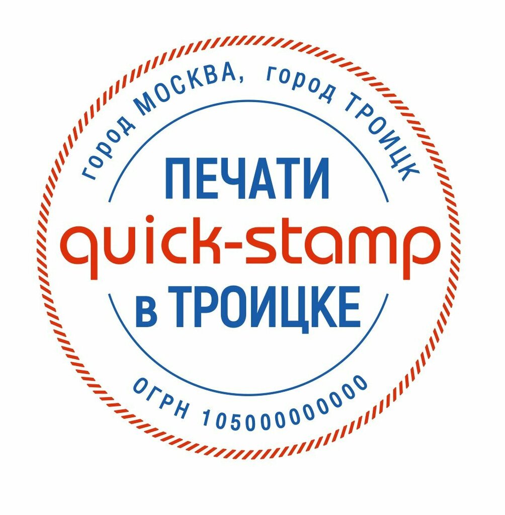 Printing house Quick-stamp, Troitsk, photo