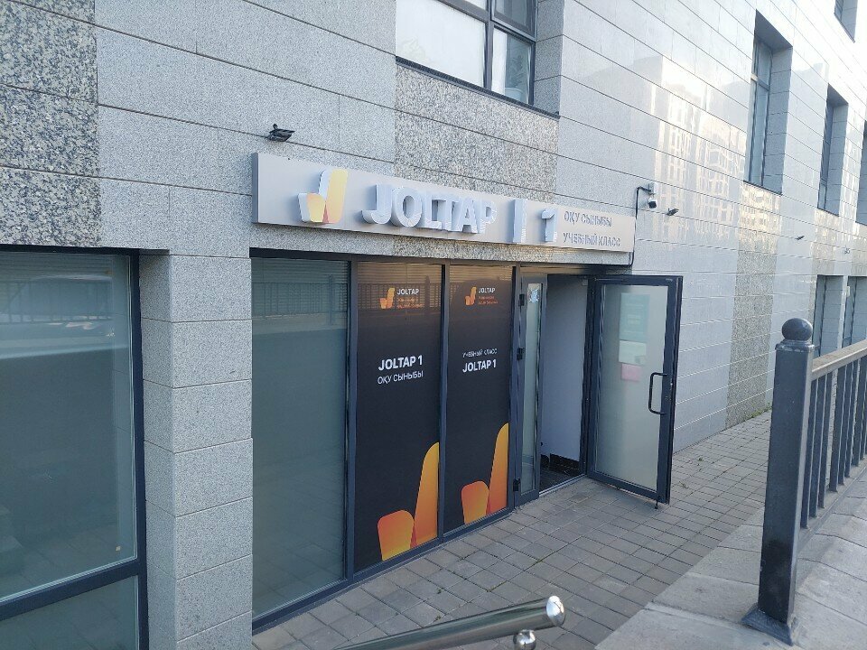 Further education Joltap, Astana, photo