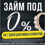 Karman 24 (Adler, Romashek Street, 42А), pawnshop