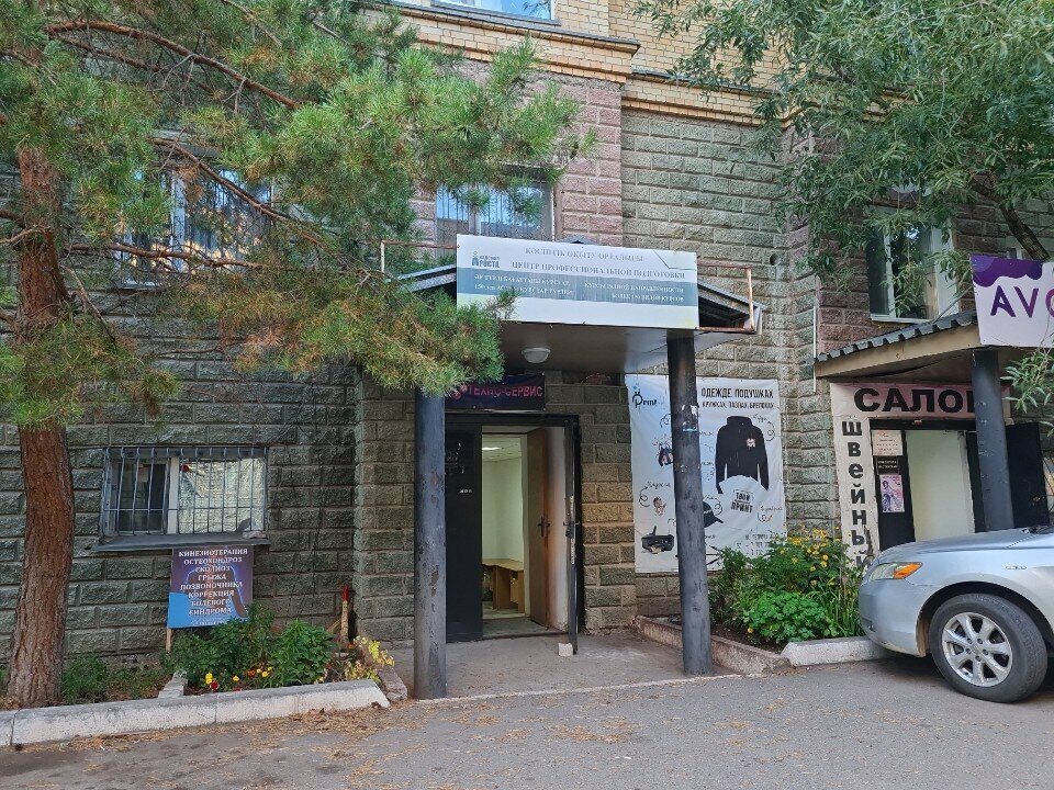 Educational center Tspp Rosta, Astana, photo