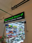 Восточный вкус (Narodnoe Imenie Street, 1А), grocery