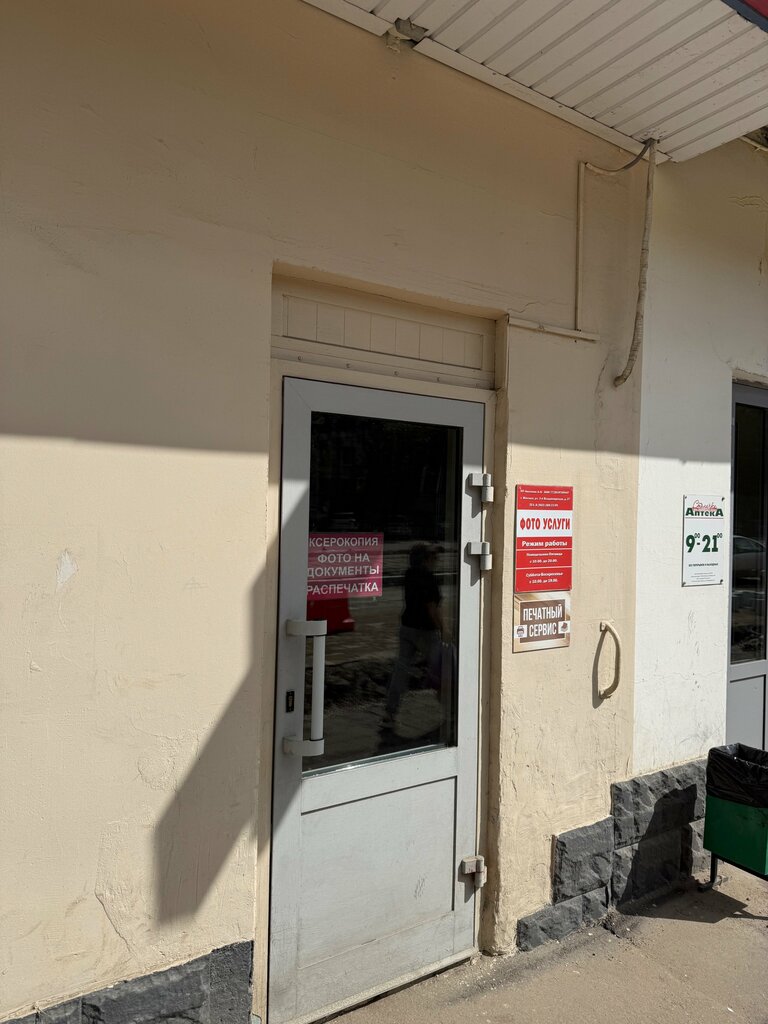 Translation agency Меркурий групп, Moscow, photo