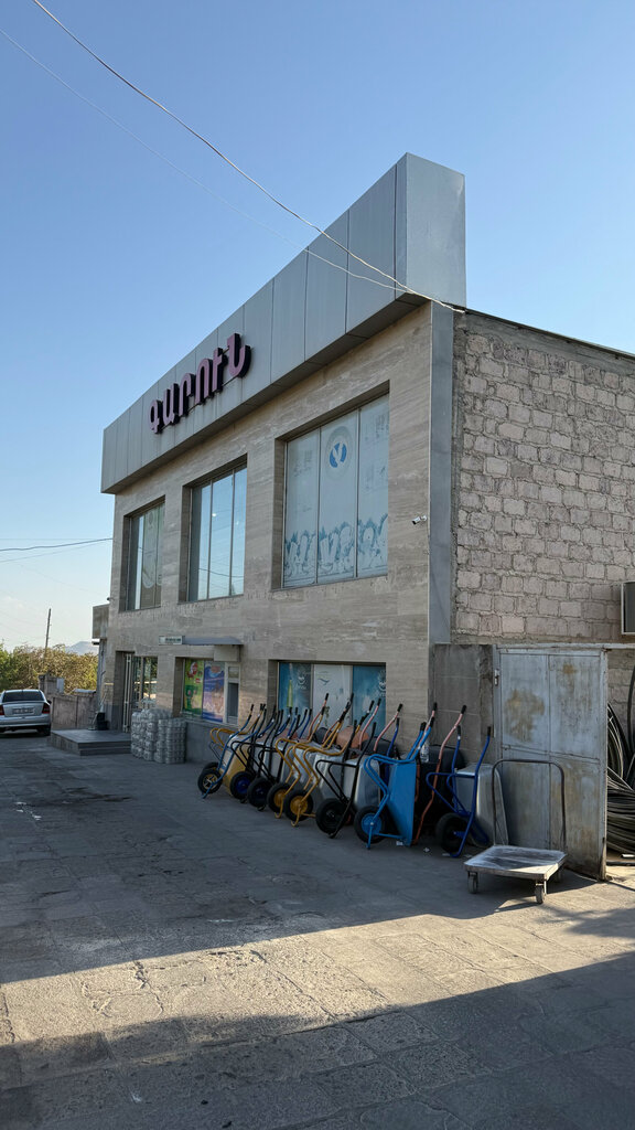 Hardware store Garun, Aragatsotn, photo