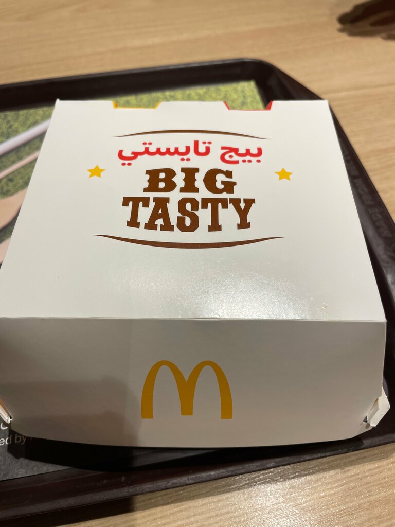 وجبات سريعة ماكدونالدز ، الدوحة، صورة