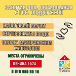 Школа у моря (ulitsa Lenina, 157А), children's developmental center