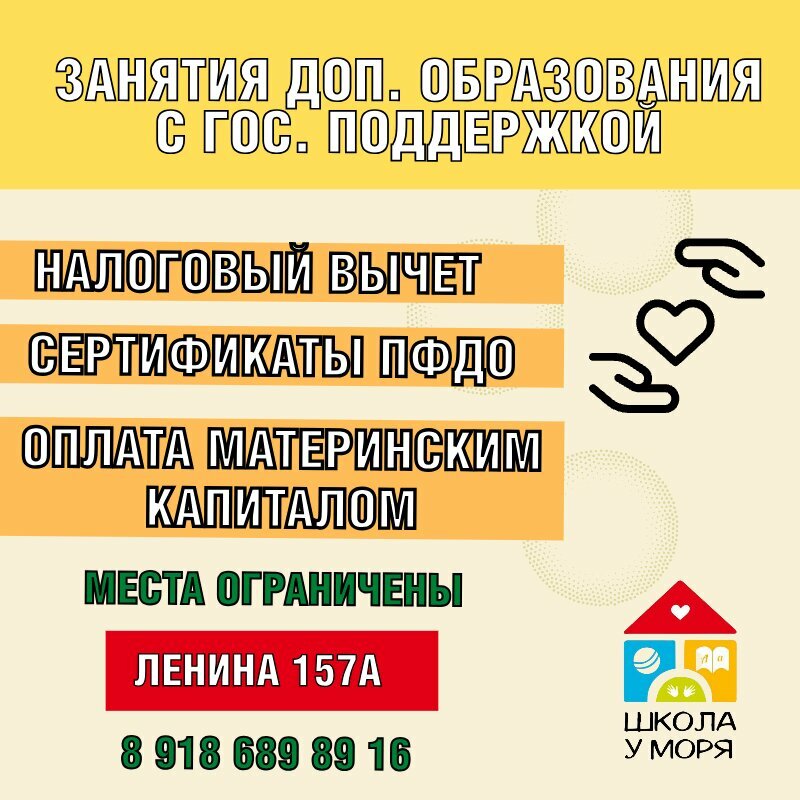 Children's developmental center Школа у моря, Anapa, photo