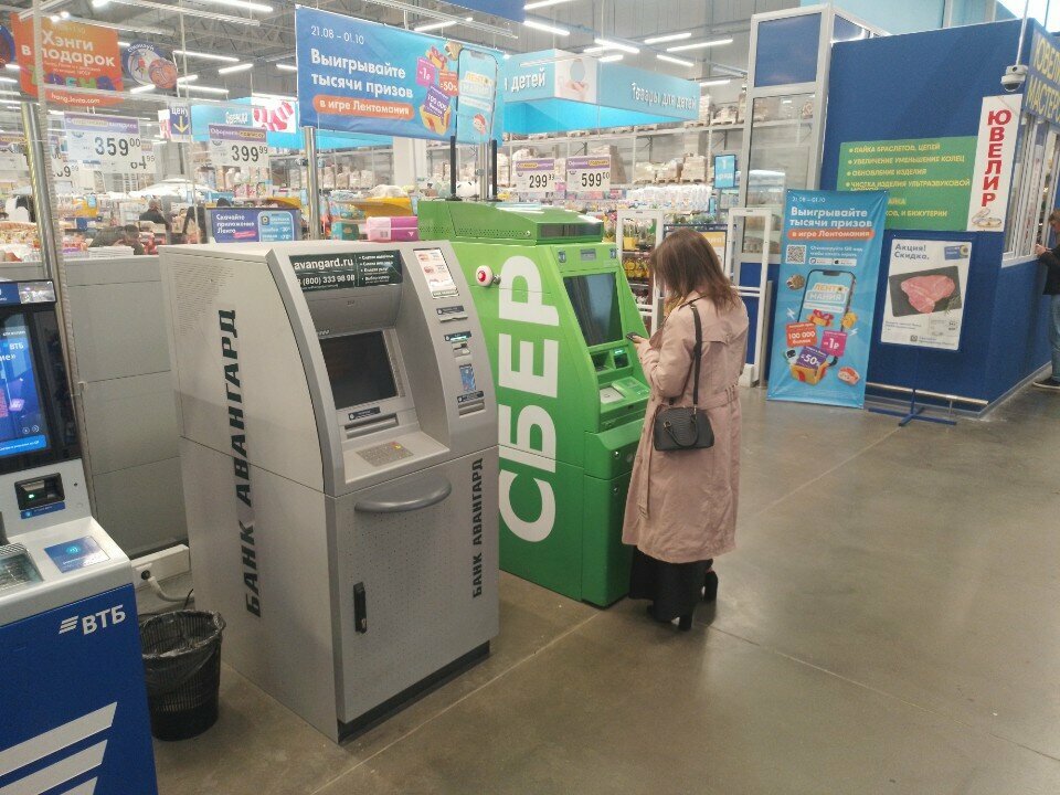 ATM Avangard Joint Stock Bank, Tyumen, photo