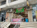 Çərəz Evi (Сity ​​of republican subordination Baku, Nizami district, 8th kilometer setllement, Еlif Haciyev Street, 48), nuts, snacks, dried fruits