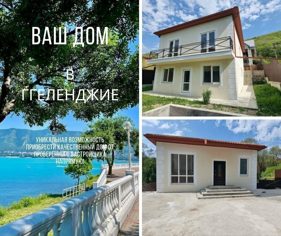 Construction of country houses and cottages Трава - архитектурно-строительная компания, Gelendgik, photo