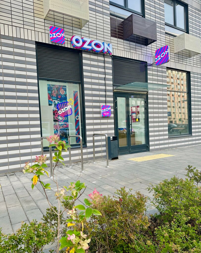 Point of delivery Ozon, Kotelniki, photo