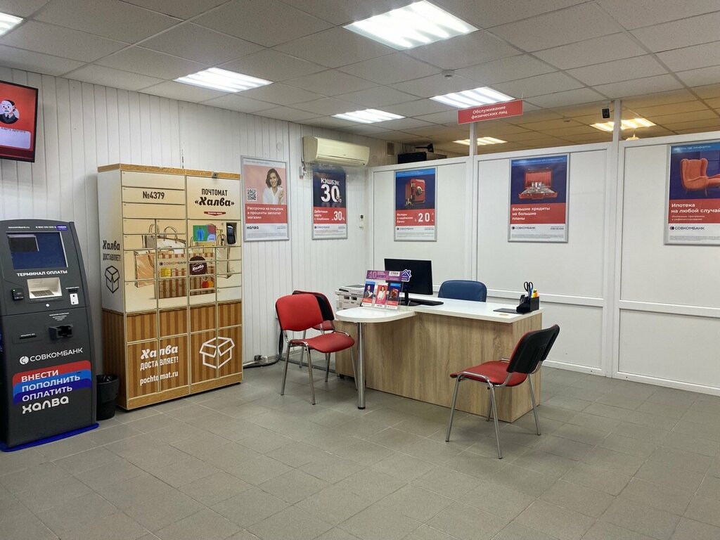 Bank Sovkombank, Kaliningrad, photo