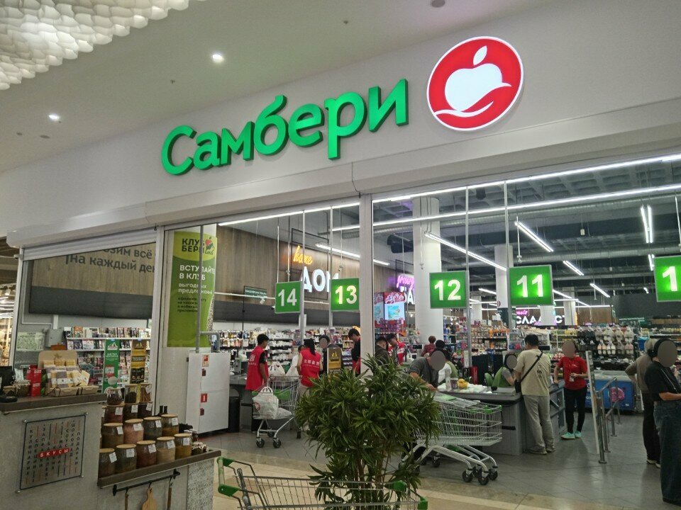Food hypermarket Samberi, Vladivostok, photo
