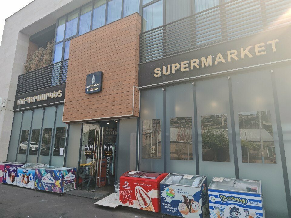 Supermarket Stepanyan London, Yerevan, photo