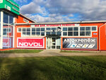 Avtoemali - Car seat (Travyanaya Street, 3), auto parts and auto goods store